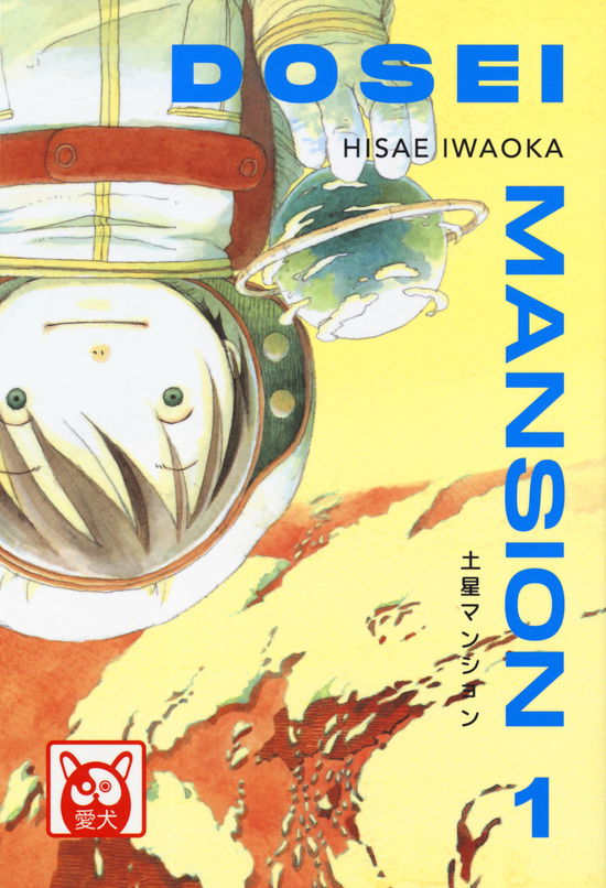 Cover for Hisae Iwaoka · Dosei Mansion #01 (Book)