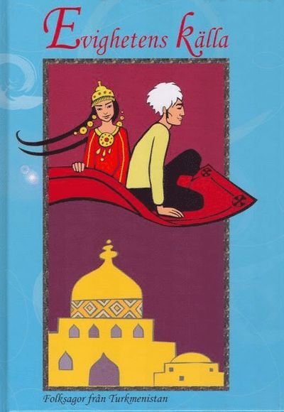 Cover for Anna Welsapar · Turkmeniska folksagor: Evighetens källa : folksagor från Turkmenistan (Inbunden Bok) (2007)