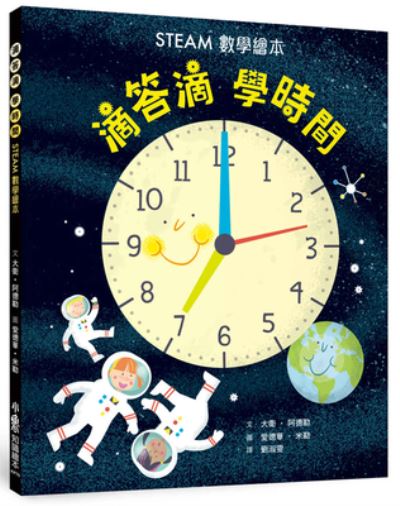 Telling Time - David A Adler - Books - Xiao Lu Wen Hua - 9789865513504 - October 1, 2020