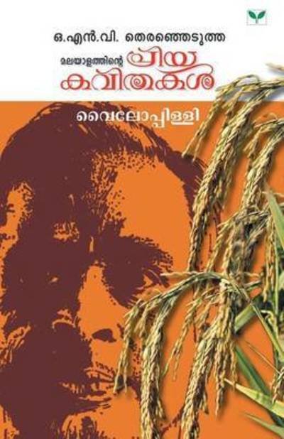 Cover for Vyloppillil Sreedharamenon (Pocketbok) (2014)