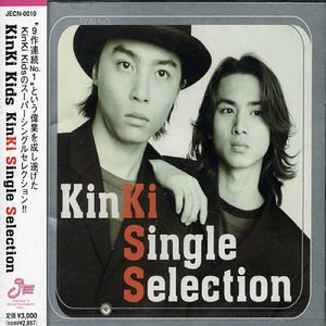 Cover for Kinki Kids · Single Collection (CD) [Japan Import edition] (2000)