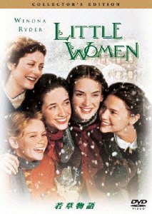 Cover for Winona Ryder · Little Women (MDVD) [Japan Import edition] (2009)