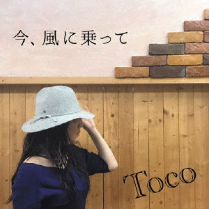 Cover for Toco · Ima.kaze Ni Notte (CD) [Japan Import edition] (2020)