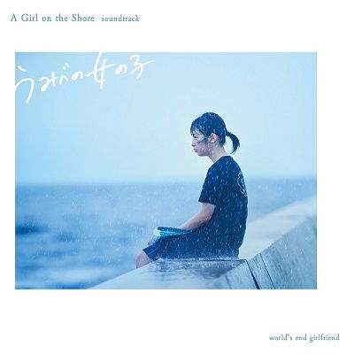 A Girl On The Shore Soundtrack - World's End Girlfriend - Musiikki - JPT - 4582561395505 - perjantai 3. syyskuuta 2021