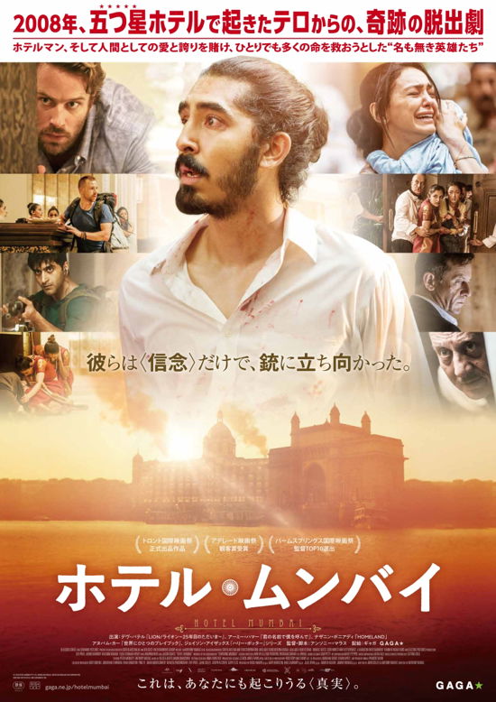 Hotel Mumbai - Dev Patel - Music - GAGA CORPORATION - 4907953276505 - March 3, 2020