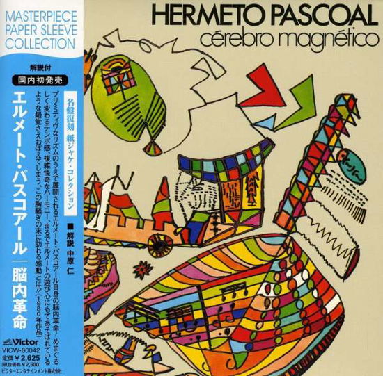 Cover for Hermeto Pascoal · Cerebro Magnetico (CD) [Limited edition] (2006)