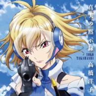 Cover for Takahashi. Yoko · Shinjitsu No Mokushiroku (CD) [Japan Import edition] (2015)