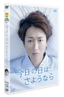 Cover for Ohno Satoshi · Kyou No Hi Ha Sayounara (MDVD) [Japan Import edition] (2014)