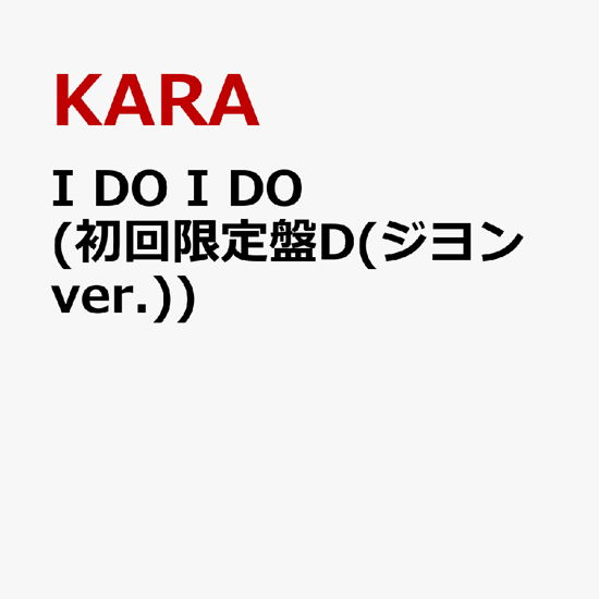 Kara · I Do I Do (CD) [Japan Import edition] [Jiyoung] (2024)