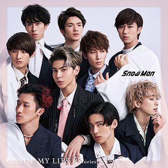 Cover for Snow Man · Kissin` My Lips / Stories &lt;limited&gt; (CD) [Japan Import edition] (2020)