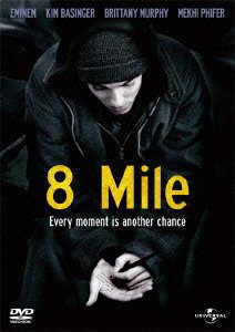 Cover for Eminem · 8 Mile (MDVD) [Japan Import edition] (2012)