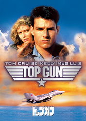 Topgun - Tom Cruise - Musiikki - PARAMOUNT JAPAN G.K. - 4988113761505 - torstai 28. huhtikuuta 2011