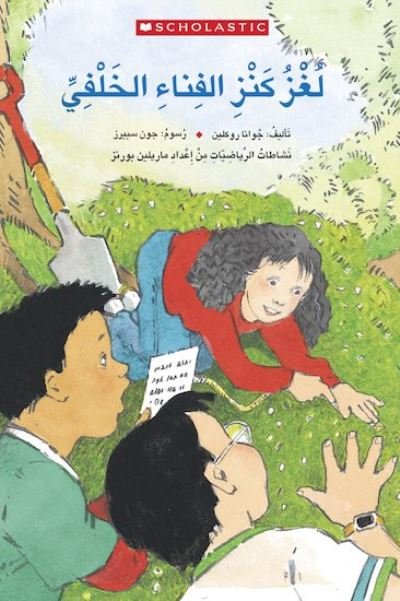 Cover for Scholastic · Case of the Backyard Treasure - My Arabic Library (Paperback Book) (2018)