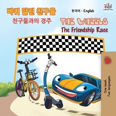 Cover for Kidkiddos Books · The Wheels The Friendship Race (Korean English Bilingual Book) (Paperback Book) (2019)