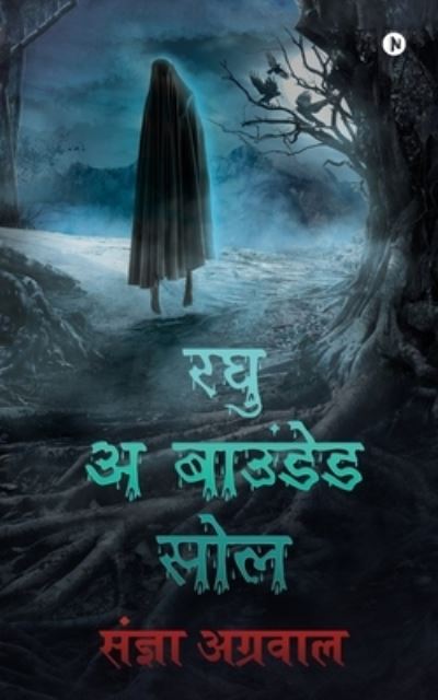 Cover for Sangya Agrawal · Raghu A Bounded Soul (Paperback Book) (2020)