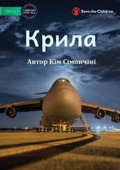 Cover for Kym Simoncini · &amp;#1050; &amp;#1088; &amp;#1080; &amp;#1083; &amp;#1072; - Wings (Book) (2022)