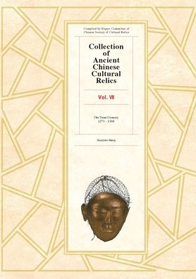 Cover for Wang Guozhen · Collection of Ancient Chinese Cultural Relics Volume 7 (Paperback Book) (2020)