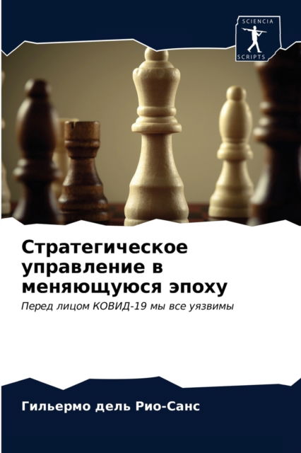 Cover for ??????? ???? ???-???? · ?????????????? ?????????? ? ?????????? ? (Paperback Book) (2021)