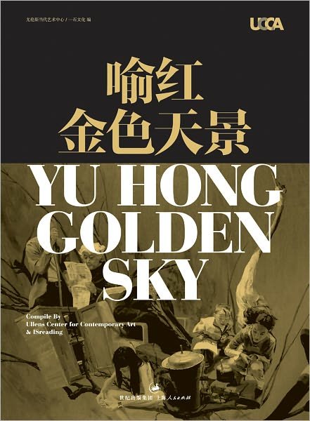 Cover for Yu Hong · Yu Hong: Golden Sky (Hardcover bog) [Bilingual edition] (2011)