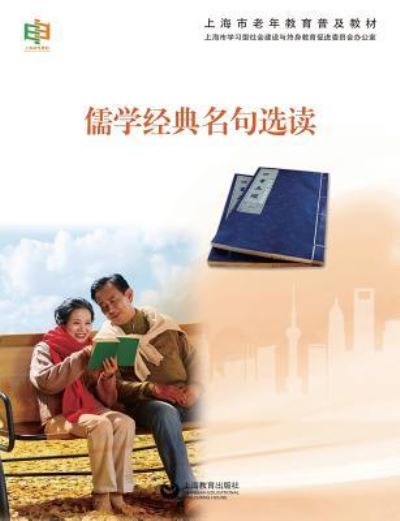 - - Jiao Yu Lao Nian - Books - Cnpiecsb - 9787544464505 - February 10, 2017