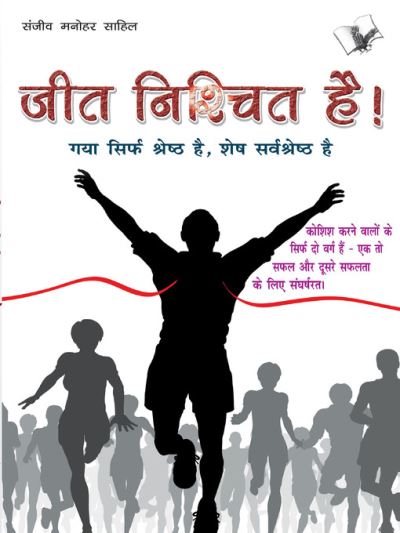 Cover for Sanjeev Manohar Sahil · Look Stunning at Any Size (Paperback Book) (2012)