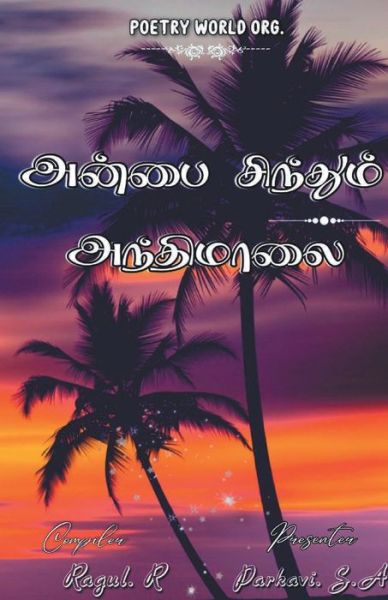 Cover for Raghul · Anbai sinthum anthimalai (Paperback Book) (2020)