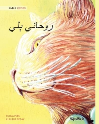 Cover for Tuula Pere · ?????? ??? (Sindhi Edition of The Healer Cat) (Pocketbok) (2021)
