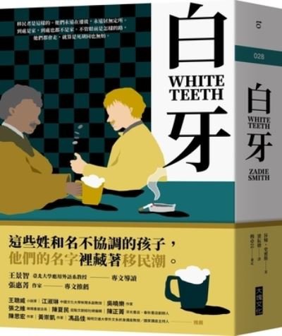 White Teeth - Zadie Smith - Boeken - Da Kuai Wen Hua - 9789860777505 - 1 december 2021