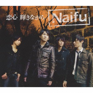 Cover for Naifu · Koigokoro Kagayaki Nagara (CD) [Japan Import edition] (2009)