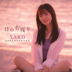 Cover for Sard Underground · Hi No Nagori (CD) [Japan Import edition] (2022)