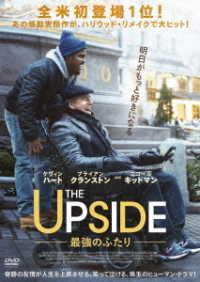 Cover for Bryan Cranston · The Upside (MDVD) [Japan Import edition] (2020)