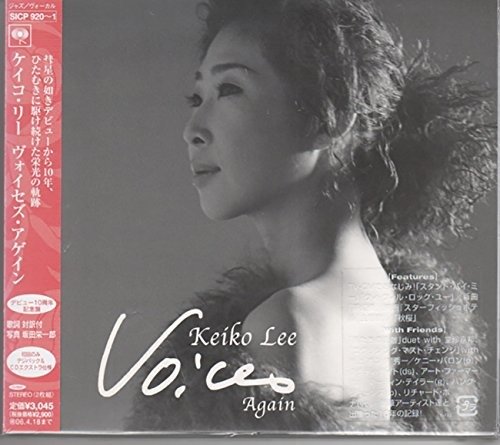 Voices Again-best 2 - Keiko Lee - Musik - SNBJ - 4547366022506 - 13. januar 2008