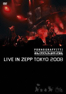 Cover for Porno Graffitti · `porno Graffitti Ga Yattekita` Live in Zepp Tokyo 2008 (MDVD) [Japan Import edition] (2008)