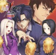 Cover for Radio CD · Fate / Zero-radio Material-djcd (CD) [Japan Import edition] (2010)