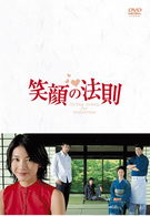 Egao No Hosoku Dvd-box - Takeuchi Yuko - Muzyka - CULTURE CONVENIENCE CLUB CO. - 4582224462506 - 6 lutego 2008