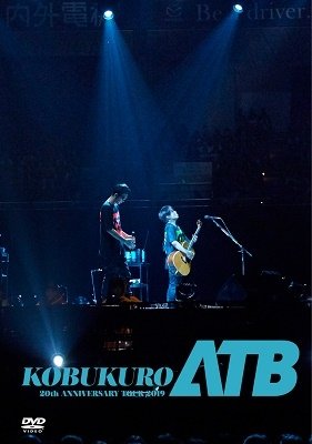 Cover for Kobukuro · Kobukuro 20th Anniversary Tour 2019 `atb` at Kyocera Dome Osaka (MDVD) [Japan Import edition] (2020)