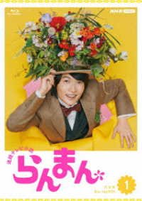 Cover for Kamiki Ryunosuke · Renzoku TV Shousetsu Ranman Kanzen Ban Blu-ray Box 1 (MBD) [Japan Import edition] (2023)