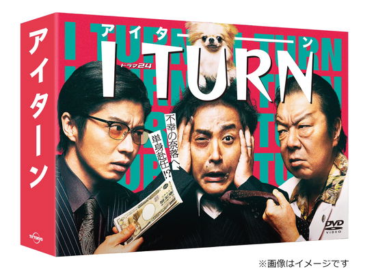 Cover for Muro Tsuyoshi · I Turn DVD Box (MDVD) [Japan Import edition] (2019)