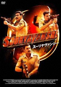 Cover for Akshay Kumar · Sooryavanshi (MDVD) [Japan Import edition] (2022)