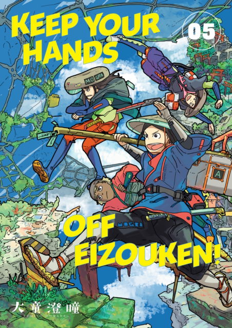 Keep Your Hands Off Eizouken! Volume 5 - Sumito Oowara - Books - Dark Horse Comics,U.S. - 9781506731506 - May 23, 2023