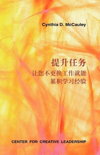 Cover for Cynthia D. Mccauley · Developmental Assignments: Creating Learning Experiences Without Changing Jobs (Chinese) (Chinese Edition) (Pocketbok) [Chinese edition] (2008)