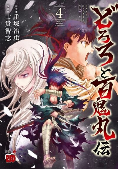 The Legend of Dororo and Hyakkimaru Vol. 4 - The Legend of Dororo and Hyakkimaru - Osamu Tezuka - Bücher - Seven Seas Entertainment, LLC - 9781648273506 - 28. Dezember 2021