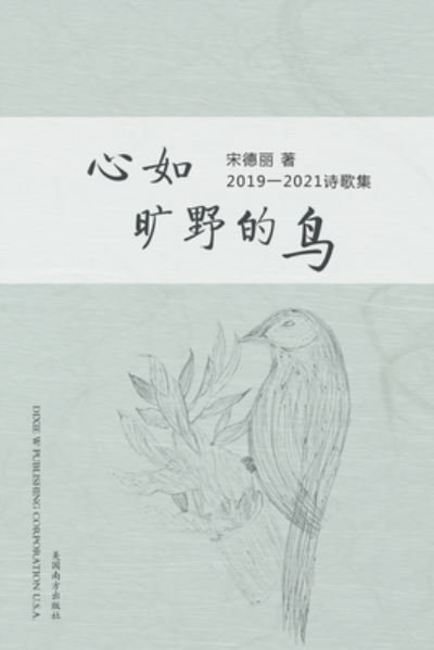 Cover for Deli Song · &amp;#24515; &amp;#22914; &amp;#26103; &amp;#37326; &amp;#30340; &amp;#40479; (the Wild Bird, Chinese Edition&amp;#65289; (Buch) (2022)