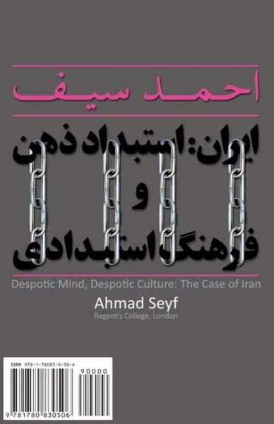 Despotic Mind, Despotic Culture: the Case of Iran: Iran: Estebdad-e Zehn Va Farhang-e Estebdadi - Ahmad Seyf - Livres - H&S Media - 9781780830506 - 15 décembre 2011