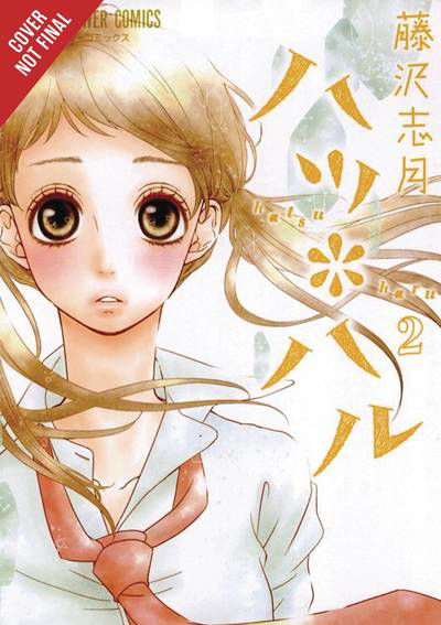 Cover for Shizuki Fujisawa · Hatsu Haru, Vol. 2 - HATSU HARU GN (Paperback Book) (2018)