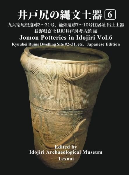 Jomon Potteries in Idojiri Vol.6 - Idojiri Archaeological Museum - Bøger - Texnai Inc. - 9784909601506 - 2. december 2019