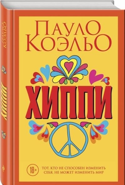 Cover for Paulo Coelho · Khippi (Hardcover bog) (2018)