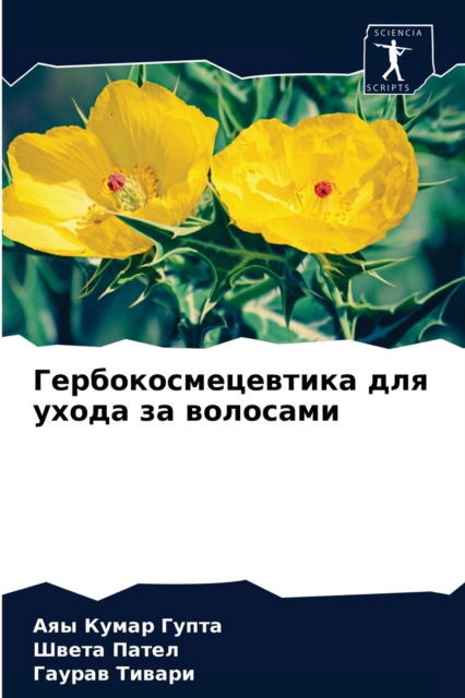 Cover for ??? ????? ????? · ????????????????? ??? ????? ?? ???????? (Paperback Book) (2021)