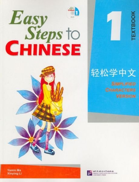 Cover for Ma Yamin · Easy Steps to Chinese vol.1 - Textbook (Taschenbuch) [Simplified Characters edition] (2007)