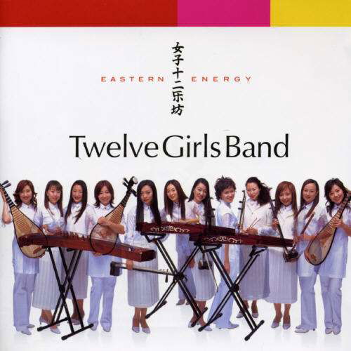 Eastern Energy - Twelve Girls Band - Muzyka - POP / CHINESE - 0724386451507 - 31 sierpnia 2004